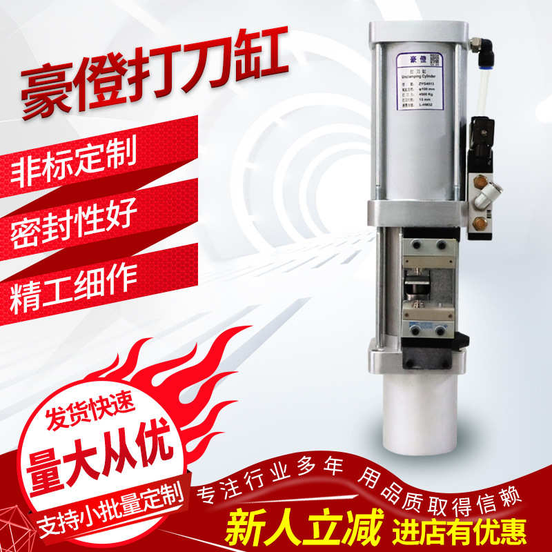 现货供应台湾豪僜4.5T 13MM主轴打刀缸加工中心