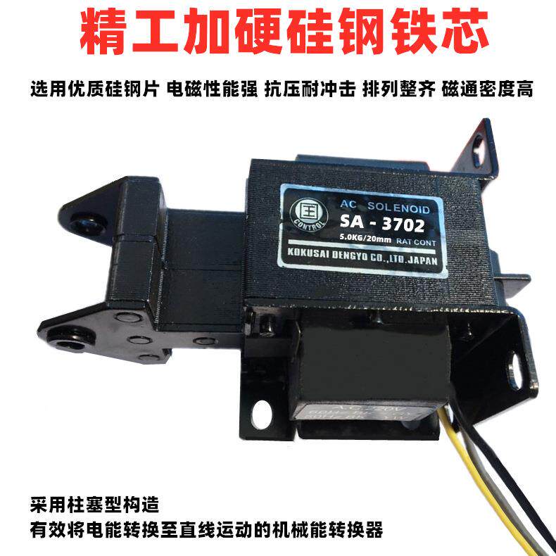 国字牌推拉牵式交流引电铁磁SA-3WTC702 MQ8吸力5mKG行程20m干洗