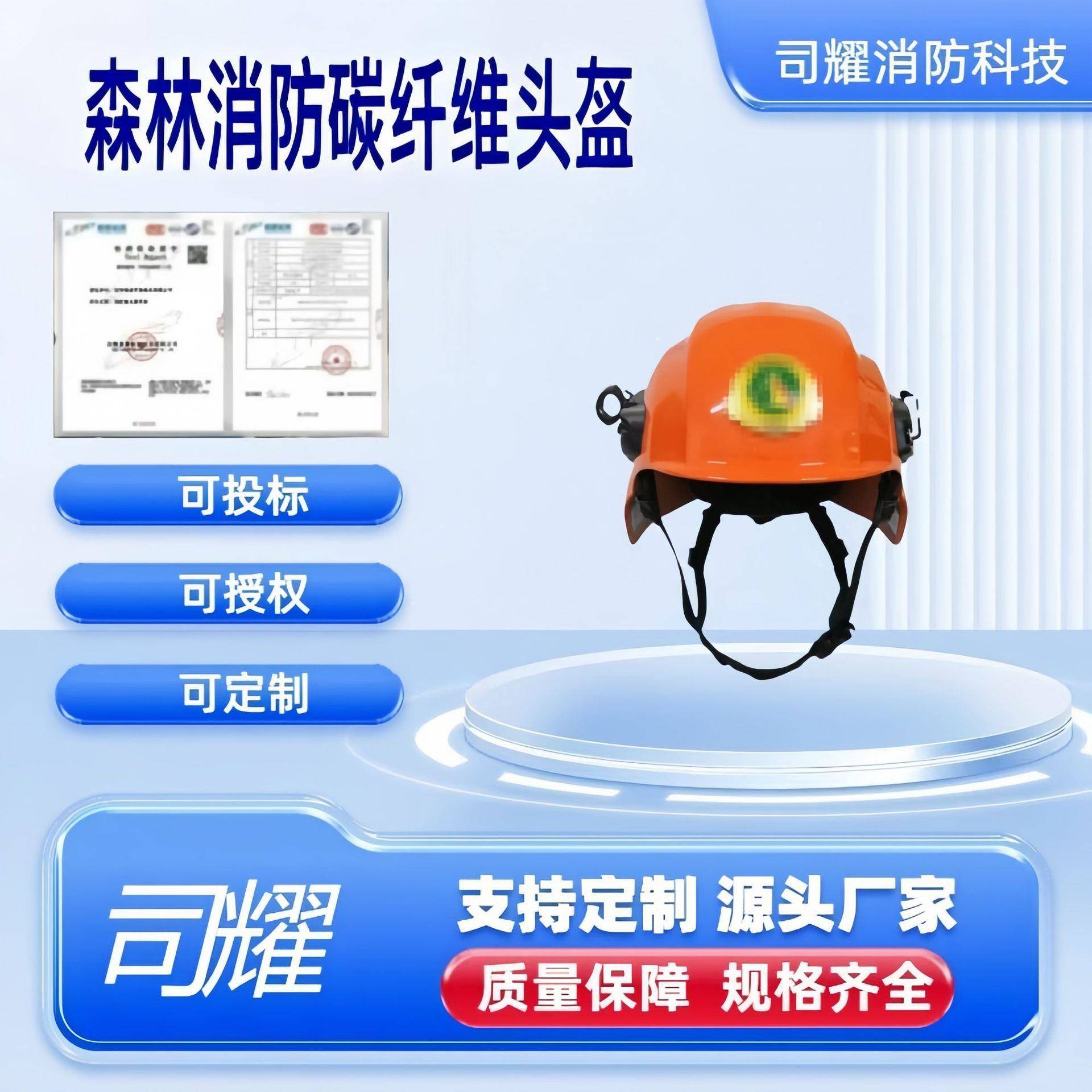 桔红色防砸抗冲击保护帽多用途巡山护林防护盔火灾救援头盔