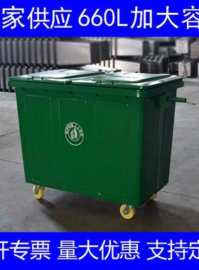 660升16704环卫垃圾桶大号加垃厚铁质保洁清运推手车铁L皮圾箱