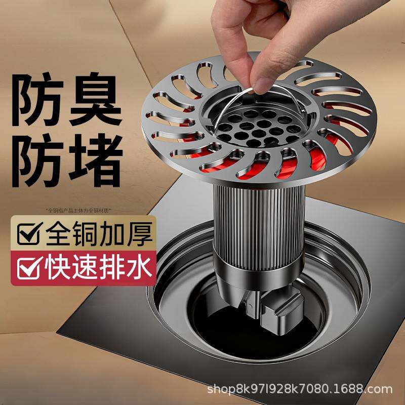 卫生间地漏防臭神器通用厕所防蚊虫下水管道口全铜内芯防返臭味器