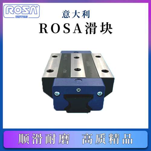 ROSA意大利直线滚柱导轨滑块MG45LC MG45SC MG45LL MG45SL Q1P3