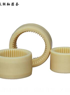 进口真空泵联轴器套34/50齿套RA0100/160/302久信普旭连接内齿套