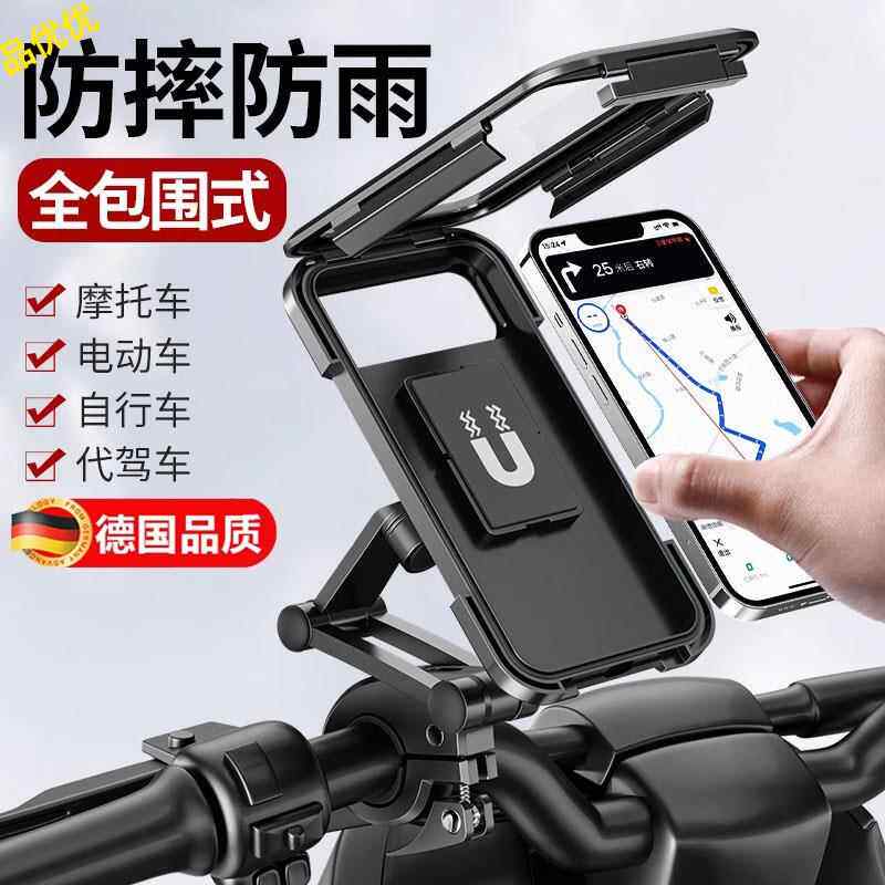 新款电动机车防水导航手机支架外送骑手全封闭触控屏幕电动车防雨