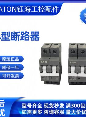 EATON伊顿PL9X-C6C10C16C20C25C32C40C50C63/4P现货询