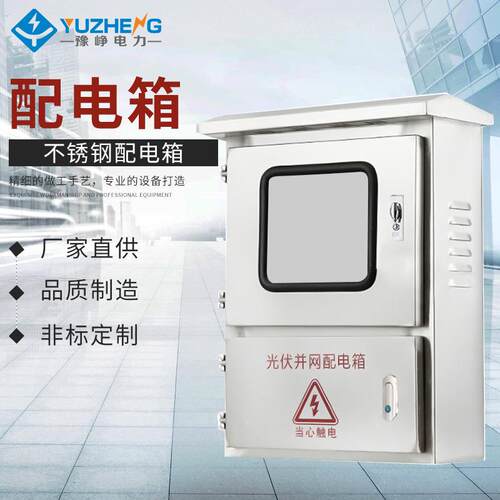 不锈钢配电箱 不锈钢配电箱室外防水仪表保护箱内外门控制箱