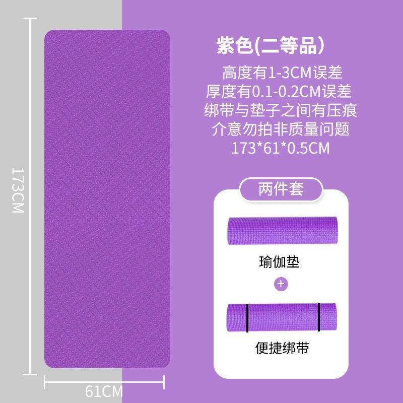 高档舍瑜珈垫子防滑地垫家用健身女生专用宿p高密度vc减震隔健音