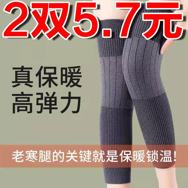 冬季绑带绒毛护膝防寒保暖关节女士寒腿老人护腿加长款防滑加厚