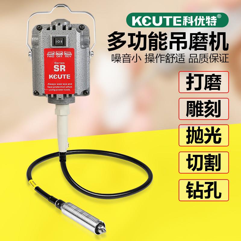 SR大功率吊磨机雕刻机软轴玉石金属蜜蜡木雕打磨抛光切割电动工