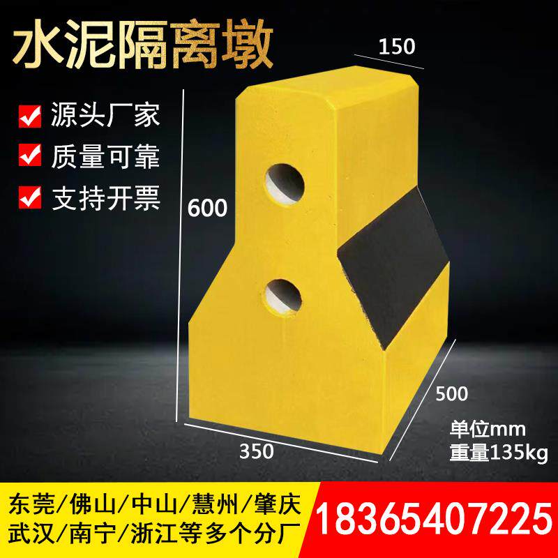 混凝土水泥墩护栏多种规格可选坚固耐用就近发货防护