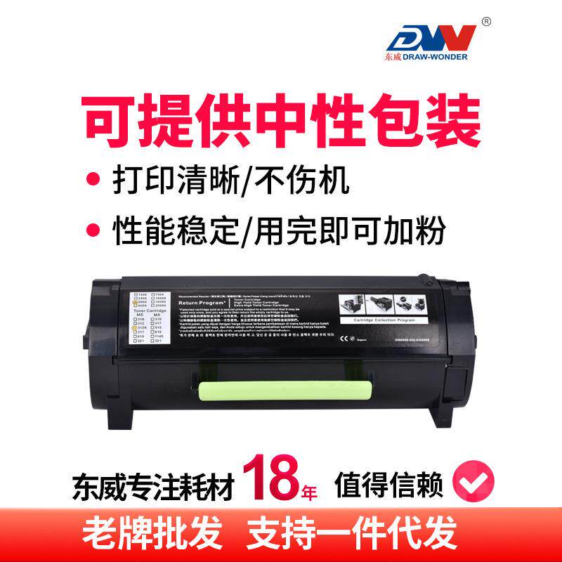 适用利盟50F0Z0E硒鼓感光鼓MS310 312 410 415 510 610 611机器