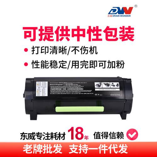适用利盟50F0Z0E硒鼓感光鼓MS310 312 410 415 510 610 611机器