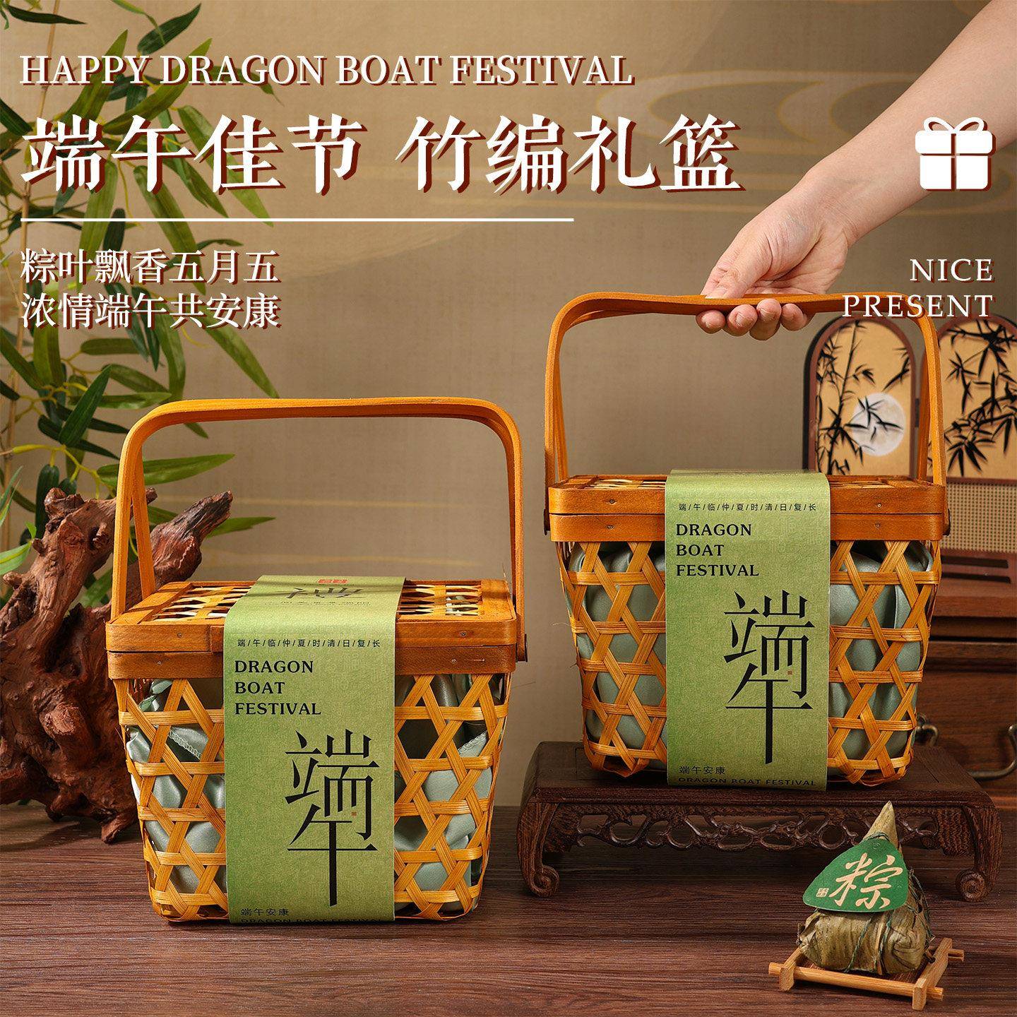 端午节礼盒空盒手提竹编篮子高级感礼品包装盒个性送长辈客户员工