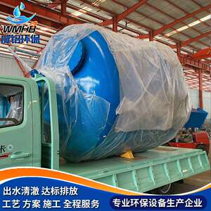威铭环保 养殖设备过滤器 浅层砂过滤罐 中水处理活性炭过滤器