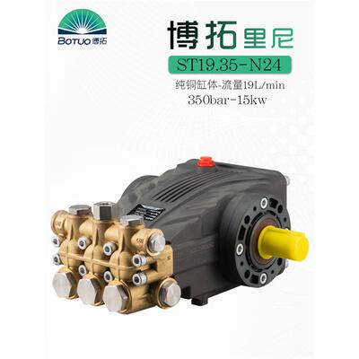 博拓高压清洗机泵头ST1535陶瓷柱塞泵350公斤压力剥树皮根雕清洗