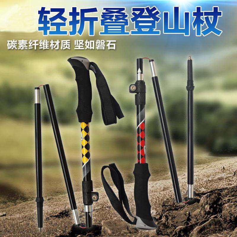 250g!折后38cm【特凯普】碳素纤维折叠登山杖轻便轻量便携可