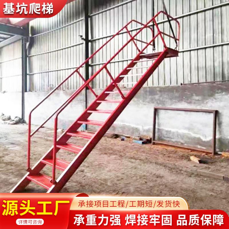 基坑斜梯双侧带扶手钢结构斜梯钢爬梯建筑施工基坑梯防护斜楼梯