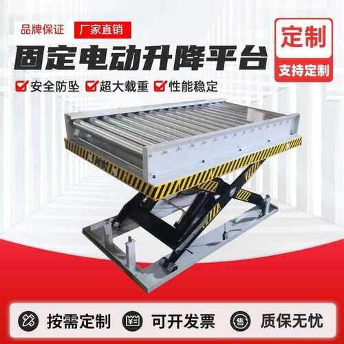 电动液压升降平台固定液压剪叉式升降机重型装卸货升降机舞台定制