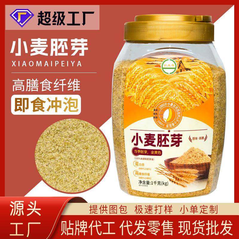 小麦胚芽1kg罐装高纤维即食免煮冲泡熟杂粮代餐主食烘焙,咖啡/麦片/冲饮,特色饮品,淘宝优惠券,粉丝福利购,淘宝优惠卷