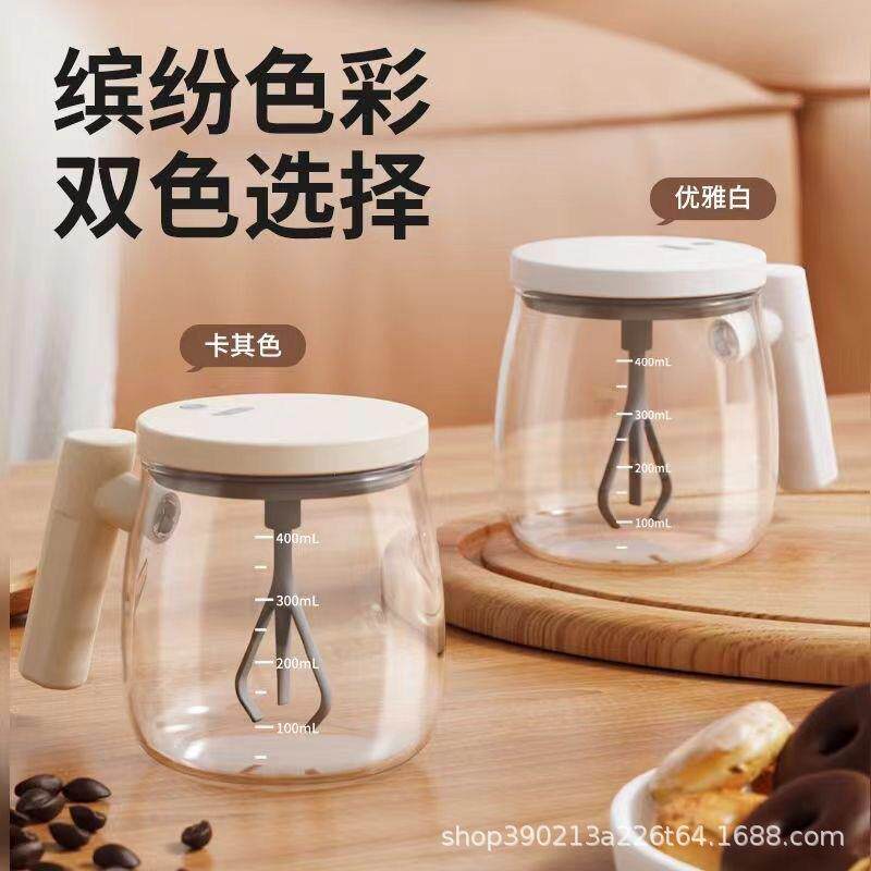 便携咖啡水杯充电款自动搅拌杯电动牛奶粉静音旋转便捷自动摇杯子