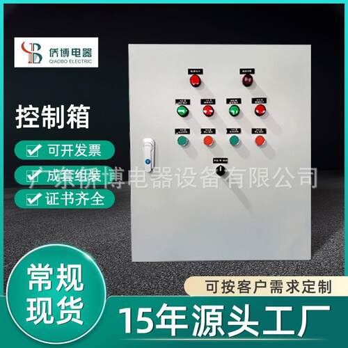 排污泵控制箱水泵风机控制柜液位制冷电器新风系统恒温恒湿控制器