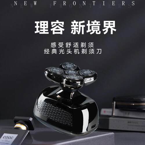 江科直销多功能新五刀头全身水洗大功率智能自助剃须刮胡理发神器