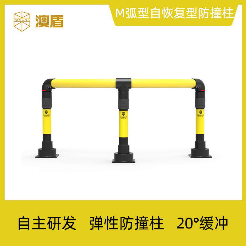 加油站M型防撞柱石化专用黄黑红白自恢复反光警示柱澳盾厂家直销