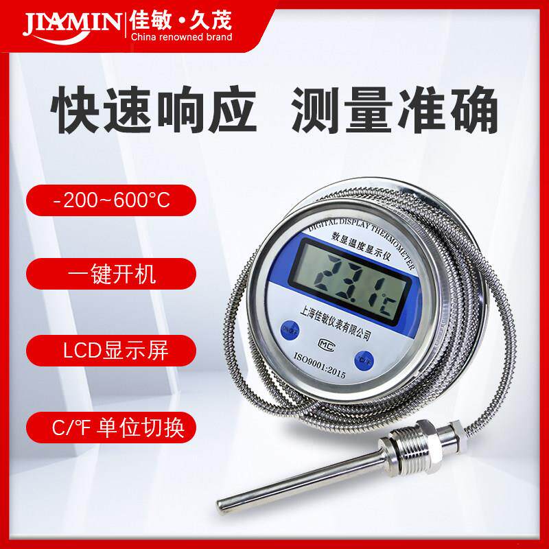 数显温度计探头酸测水温耐碱工业用水(家测量仪耐高热带温防水温