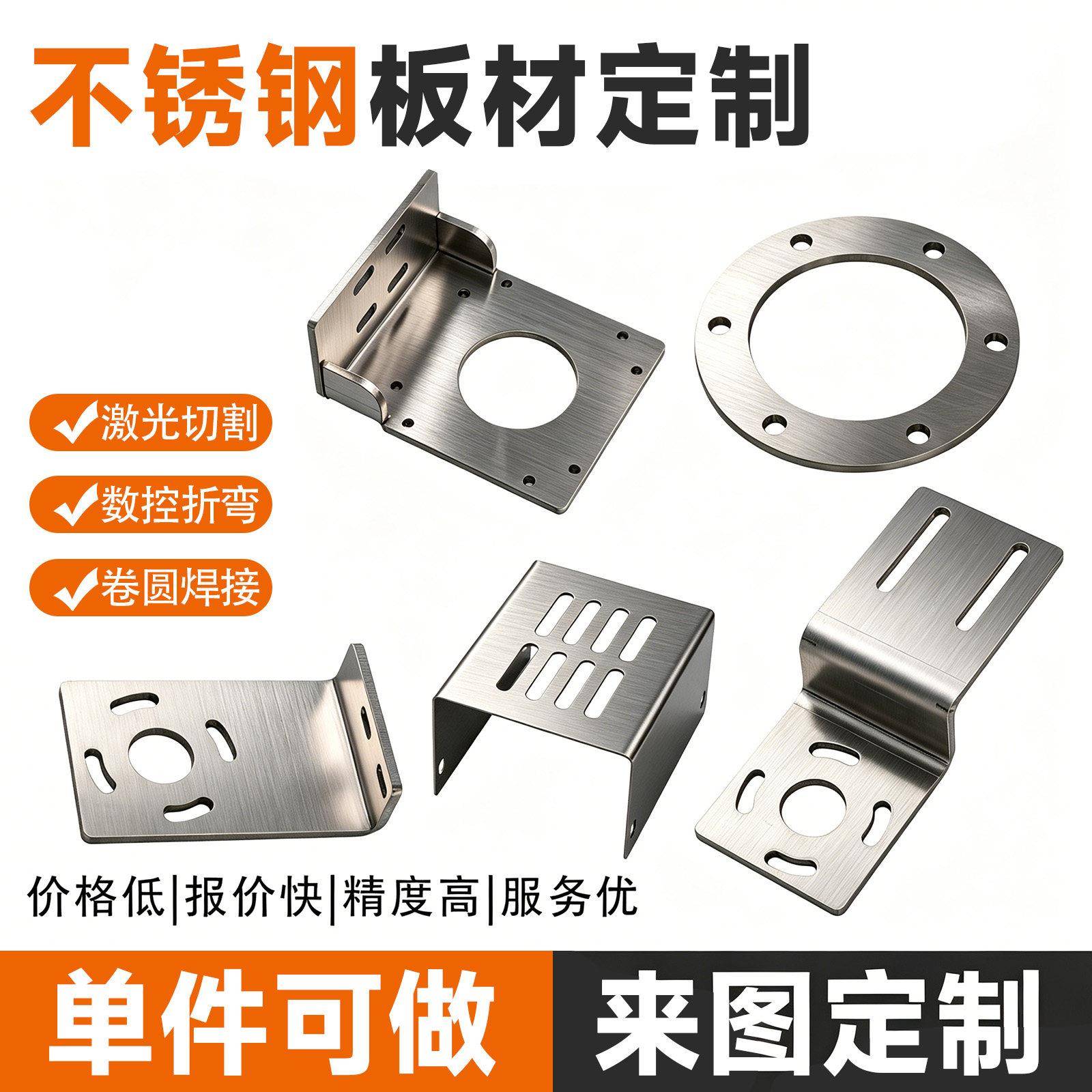 304不锈钢制品加工金属定制异形 不锈钢制作加工定做 不锈钢加工