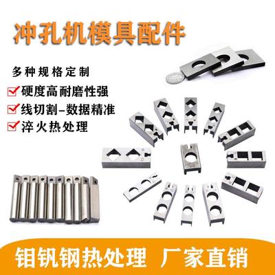 不锈钢防盗网液压冲孔机模芯冲口机模具冲针电动打孔机圆孔开孔