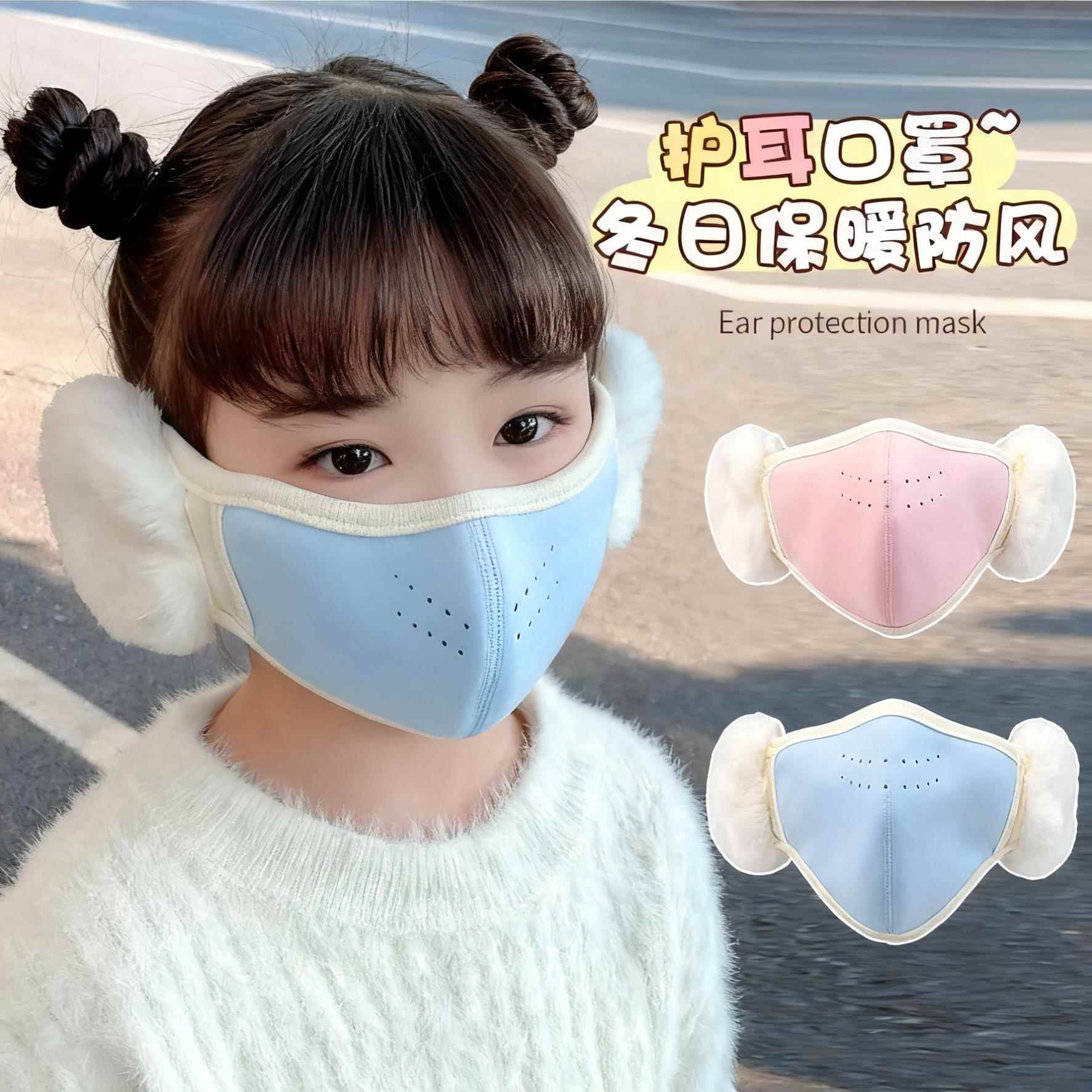 2025新款儿童暖口罩冬季毛绒护耳口罩一体男女童防风护眼角加绒保
