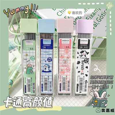可爱盒装笔芯彩色自动铅芯2B树脂替芯07活动铅笔芯小学生按动铅笔写字黑色05mm自动铅笔专用笔芯超多卡通