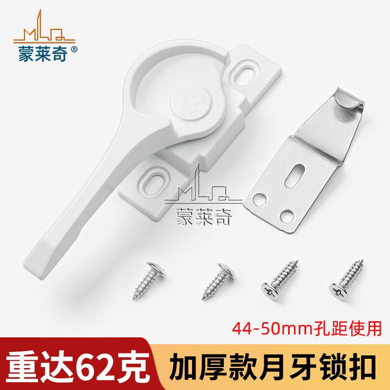 老式铝合金门窗月牙锁卡扣推拉窗户锁玻璃移门钩锁搭扣窗锁扣配件