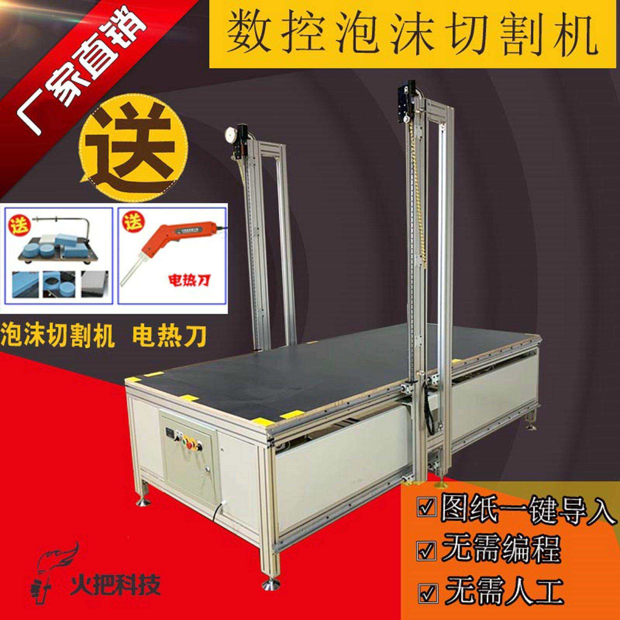 火把消失模数控泡沫切割机EPS线条切割机广告泡沫字cnc电热丝切割