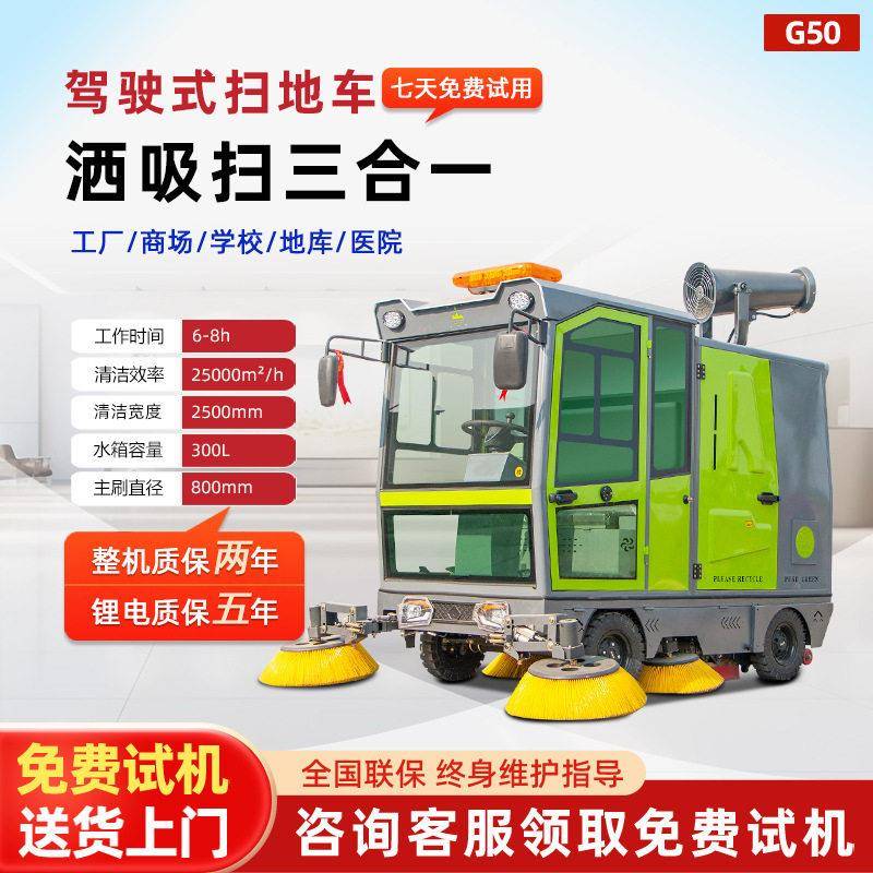 小型扫地车清扫车工厂车间电动扫地机小区道路清洁学校扫路车