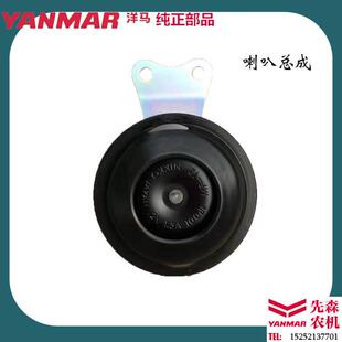 洋马1180收割机配件AG600 85G 880 6118喇叭总成原厂喇叭