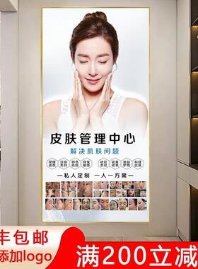 LED 美容院玄关挂画皮肤管理祛斑痘美白养生馆楼梯背景墙壁装饰图