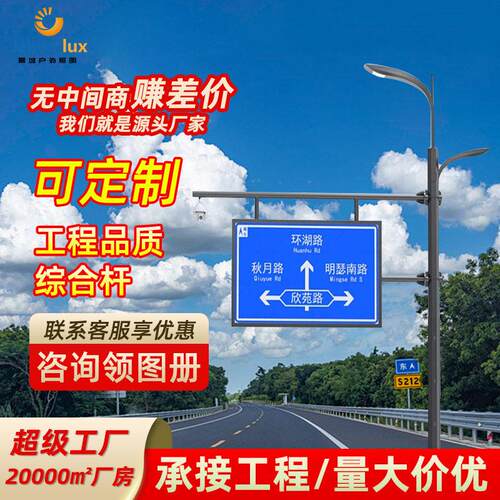 多功能智慧综合杆道路交通信号灯杆交通标志杆F型信号灯杆八角杆