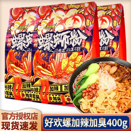 正宗好欢螺螺蛳粉加辣加臭400g柳州特产夜宵速食米粉螺狮粉螺丝粉