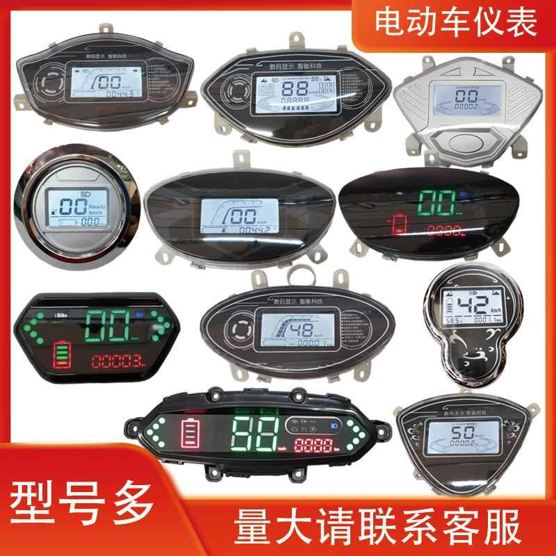 电动车仪表适用于小龟迅鹰中沙金牛电量表里程速度码表48V60V72V