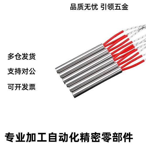 电热管加热棒C-MFCH6.5/8/10/W100W200W300W320W450W500W