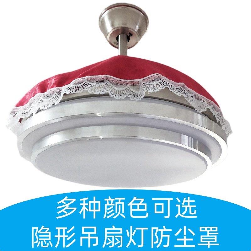 隐形吊扇灯防尘罩风扇灯防尘罩套带灯圆形扇遮盖布巾保护罩防油污