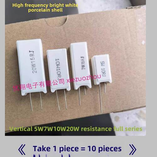 SQM-5W 7W 10W 20W立式水泥电阻4.7R10R 22R 30欧 47R 51R 300R1K
