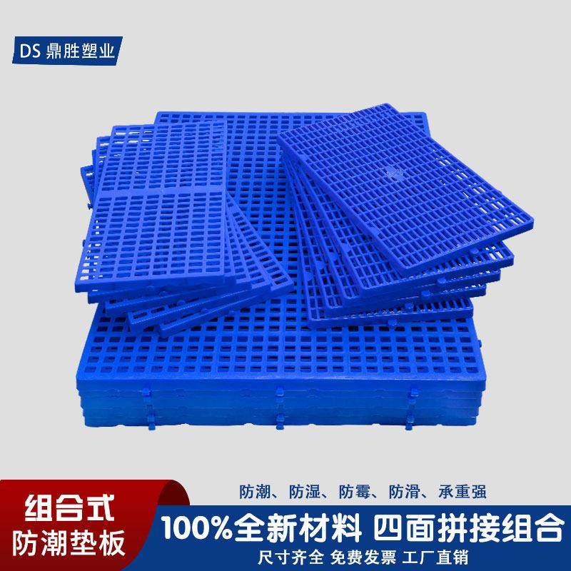 加厚塑料货架垫板防潮板仓库地板隔潮板托盘塑胶卡板超市垫货垫板,商业/办公家具,仓储货架,淘宝优惠券,粉丝福利购,淘宝优惠卷