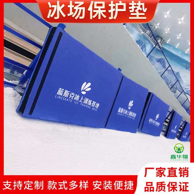 滑雪场保护垫冰场防撞垫旱冰场攀岩比赛海绵防护垫短道速滑保护垫