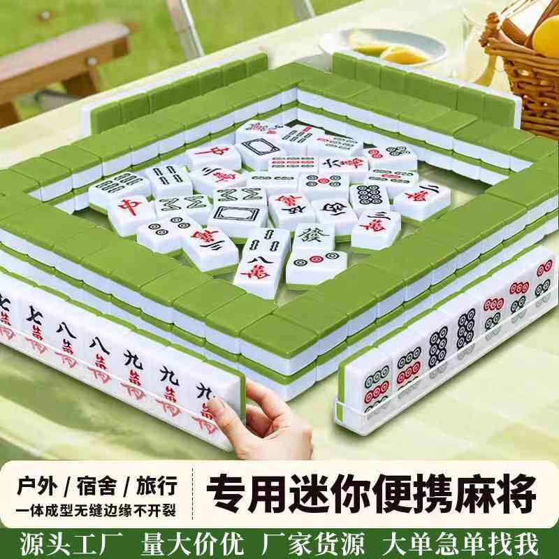 户外便携手搓迷你麻将牌24mm旅行30宿舍MINI露营寝室家用麻将牌