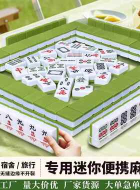 户外便携手搓迷你麻将24mm牌旅行30宿舍MINI露营寝室家用游戏麻将