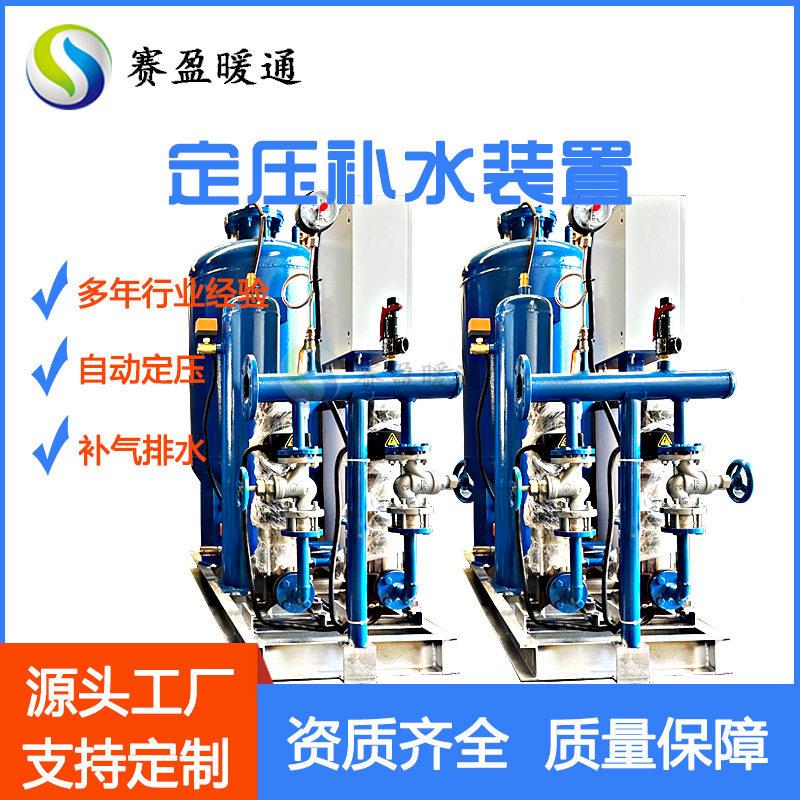 定压补水装置空调水系统定压稳压补水设备冷冻水自动定压补水机组