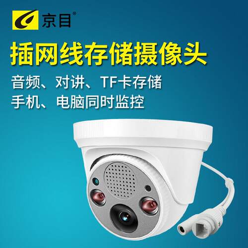 有线 线摄像头监控家用夜视室内插卡广角高清网路语音对讲连手机