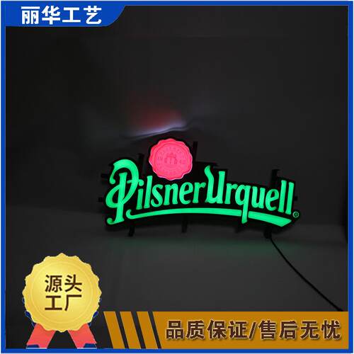 严选LED亚克力树脂霓虹灯箱广告牌发光发光字标识灯箱指示牌
